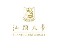 汕头大学